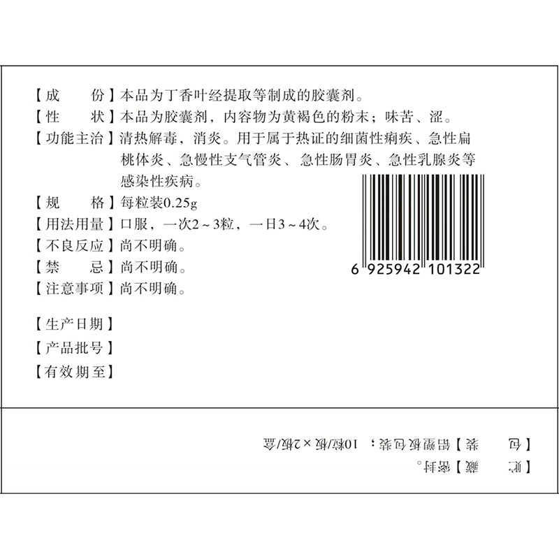 JURENTANG Yanlixiao capsule Acute gastroenteritis acute chronic bronchitis
