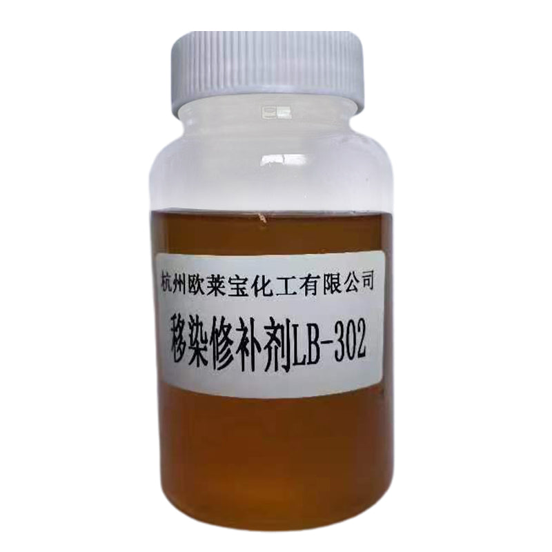 OULAIBAO Transfer repair agent LB-302   Industrial repair agent