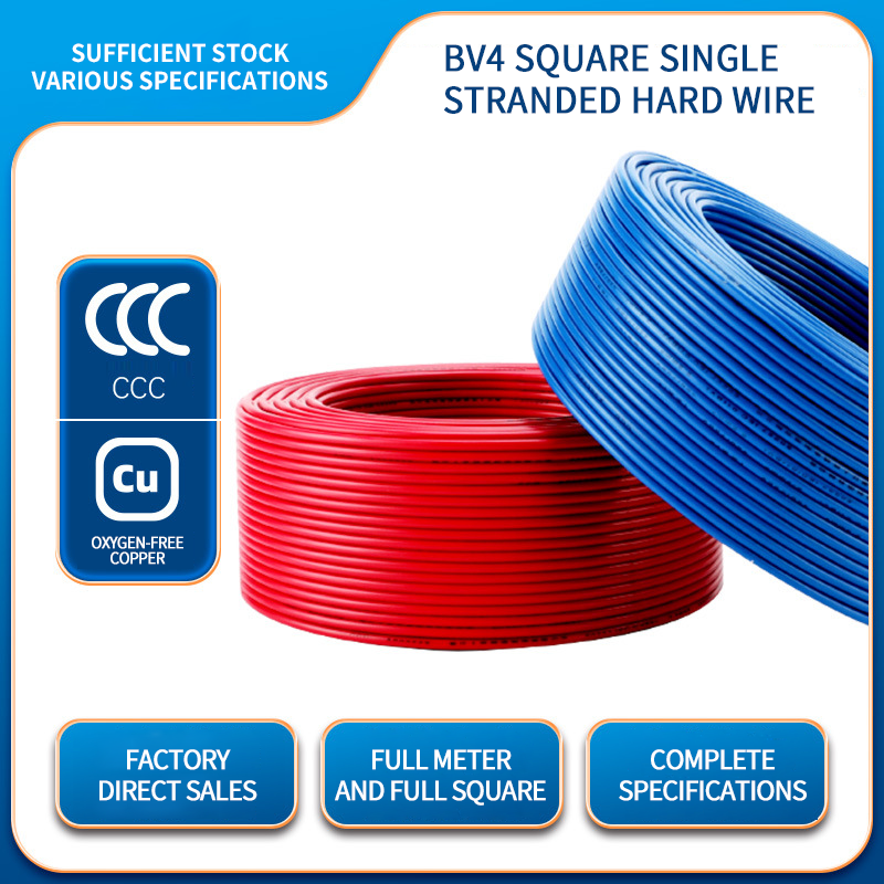 RENMIN Civilian cable BV（Ask customer service for specific prices）communications cable  Outdoor Cable
