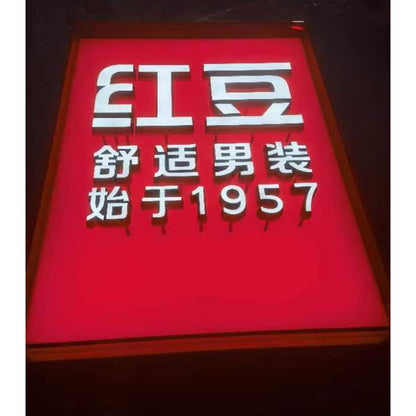 TEMENG Chain store light box