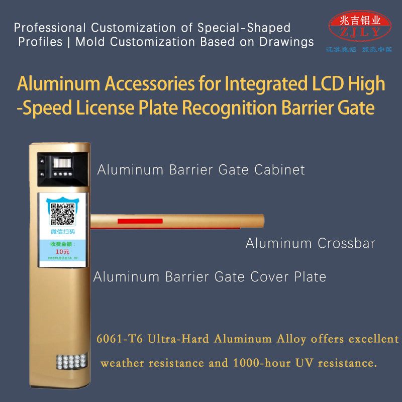 ZHAOLV Aluminum Accessories for Integrated LCD High-Speed License Plate Recognition Barrier Gate（Ask customer service for specific prices）