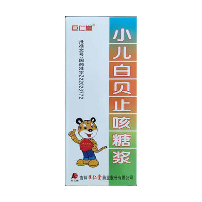 JURENTANG White shell cough syrup for children  There is blood in the cough sputum