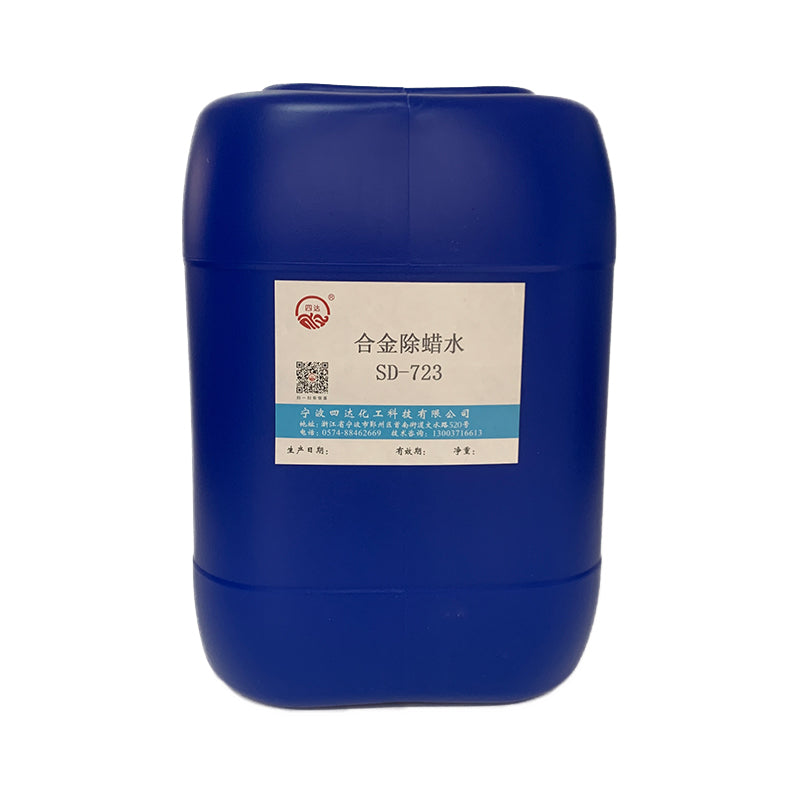 SIDA Alloy wax remover