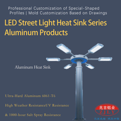 ZHAOLV LED Street Light Heat Sink Series Aluminum Products（Ask customer service for specific prices）