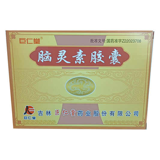 JURENTANG Naolin capsules  Forgetfulness, insomnia, dizziness