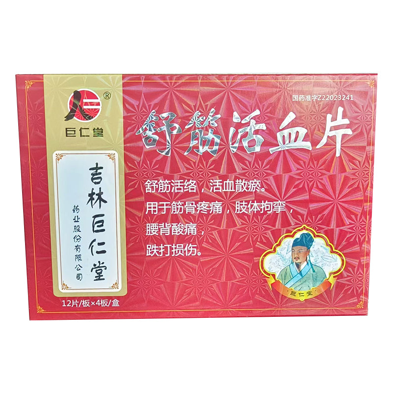 JURENTANG Relaxation and blood circulation tablets  Muscle and bone pain