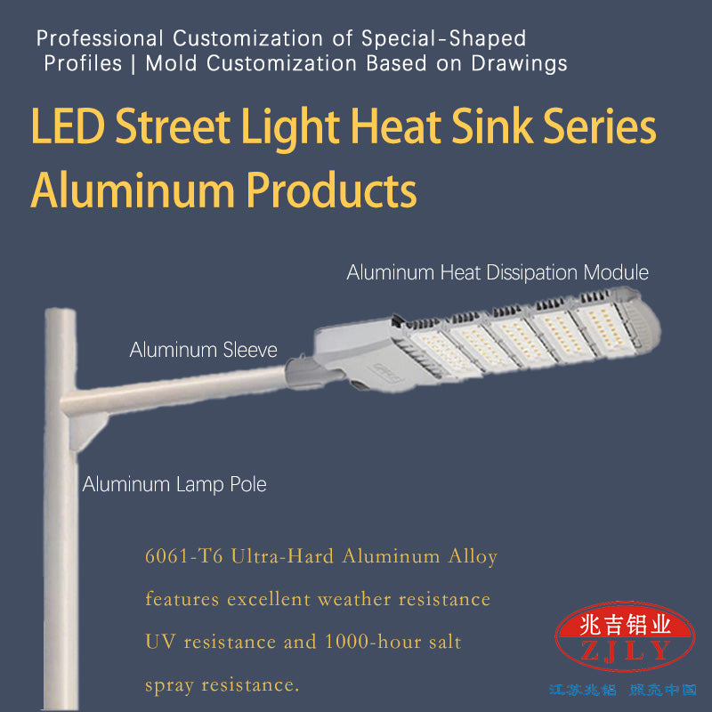 ZHAOLV LED Street Light Heat Sink Series Aluminum Products（Ask customer service for specific prices）