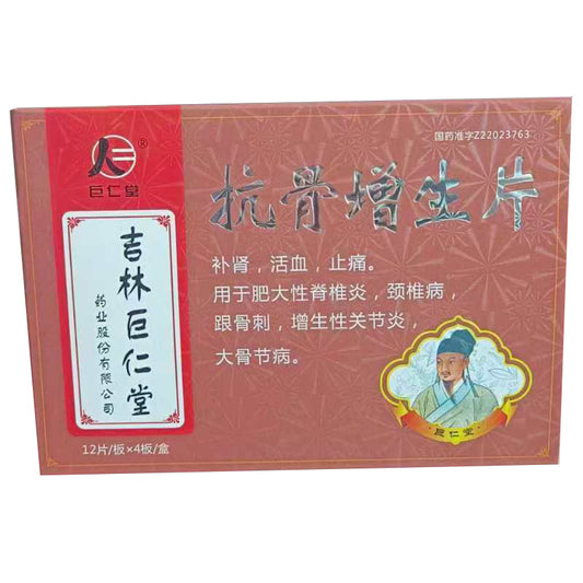 JURENTANG Anti-bone proliferation tablets  Promoting blood to relieve bone degeneration