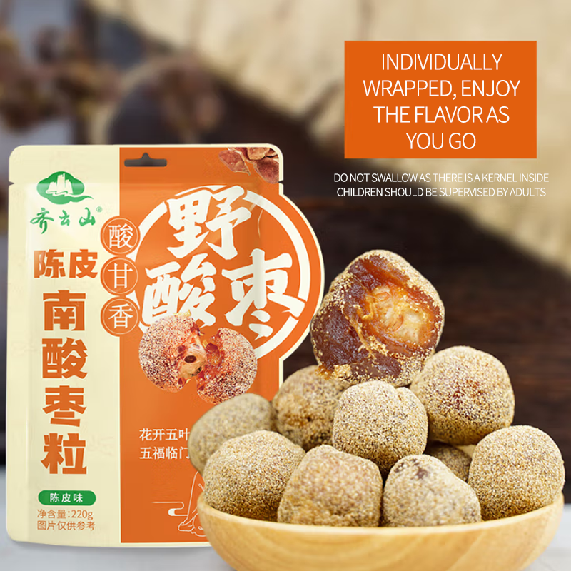 QIYUNSHAN Southern Jujube Granules  sour date cake with tangerine peel  Sweet and sour preserves