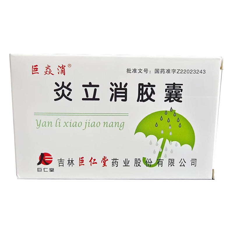 JURENTANG Yanlixiao capsule  Acute gastroenteritis acute chronic bronchitis