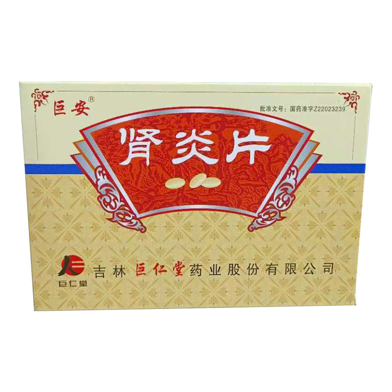 JURENTANG Nephritis tablet  Chronic nephritis urinary tract infection