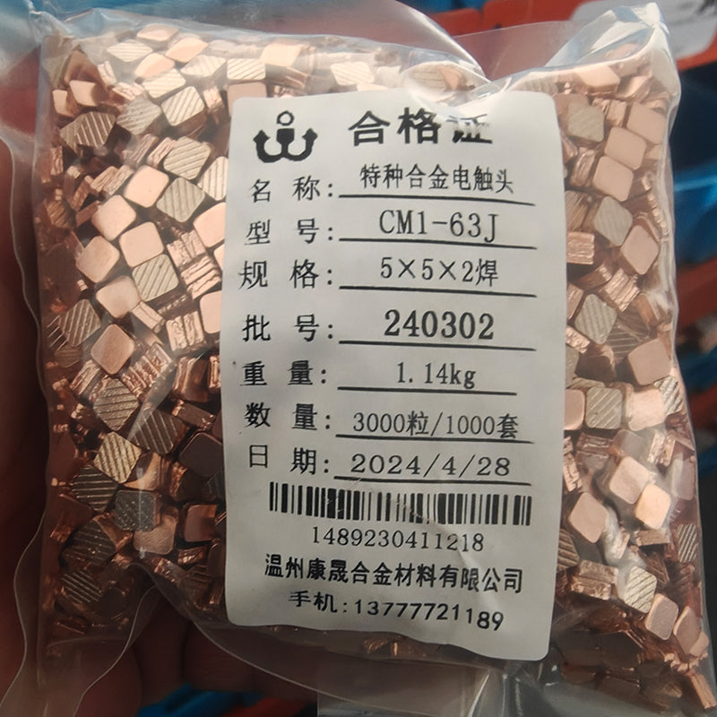 KANGSHENG CM1 Series Special alloy electrical contacts（Customized products, specific price ask customer service）microelectronic Alloy Materials Composite Silver Contacts