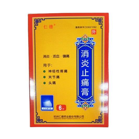 RENDE Anti-inflammatory pain relief cream   Cool Relief Patch for muscle pain neuralgia