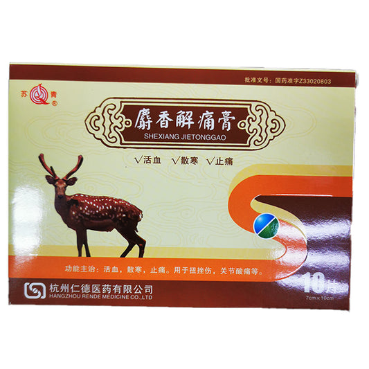 RENDE Musk ointment for pain relief  Rheumatic joint sprain