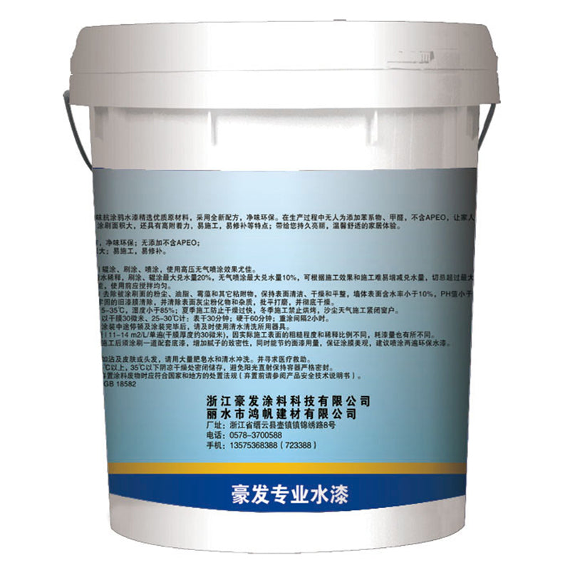 HONGFAN Pure taste anti-graffiti waterpaint