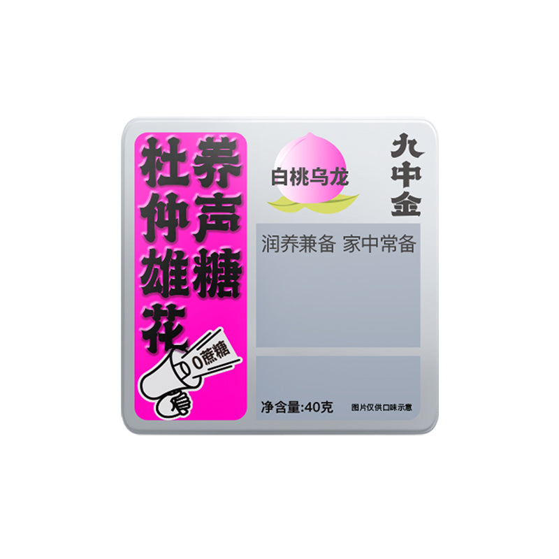 YONGYANG  JIU ZHONG JIN  Eucommia Herbal Supplements Throat Lozenge （Peach Oolong Flavor）
