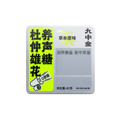 YONGYANG  JIU ZHONG JIN  Eucommia Herbal Supplements Throat Lozenge （Original Flavor）