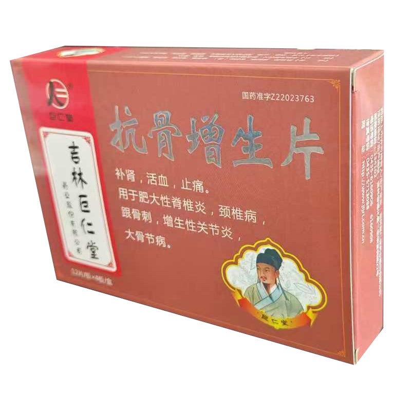 JURENTANG Anti-bone proliferation tablets  Promoting blood to relieve bone degeneration