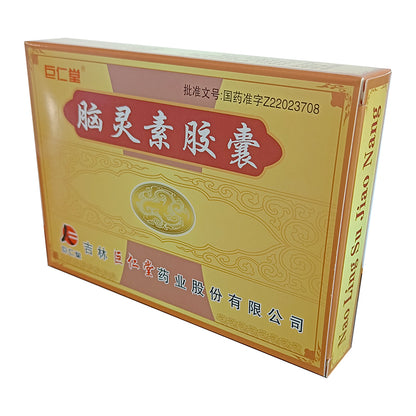 JURENTANG Naolin capsules  Forgetfulness, insomnia, dizziness