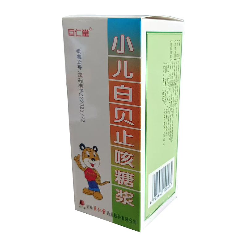 JURENTANG White shell cough syrup for children  There is blood in the cough sputum