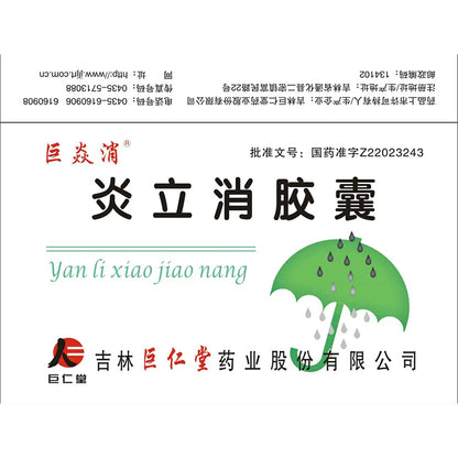 JURENTANG Yanlixiao capsule  Acute gastroenteritis acute chronic bronchitis