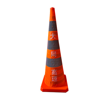 HONGHUA Telescopic cone can be customized, printing various logos  Telescopic cone safety reflective cone