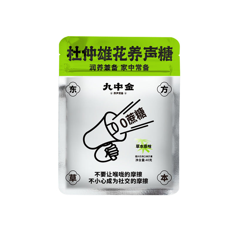 YONGYANG  JIU ZHONG JIN  Eucommia Herbal Supplements Throat Lozenge （Original Flavor）