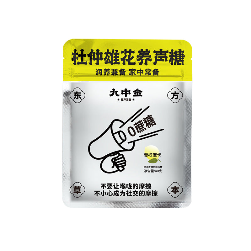 YONGYANG JIU ZHONG JIN  Eucommia Herbal Supplements Throat Lozenge（lemon Mocha Flavor）