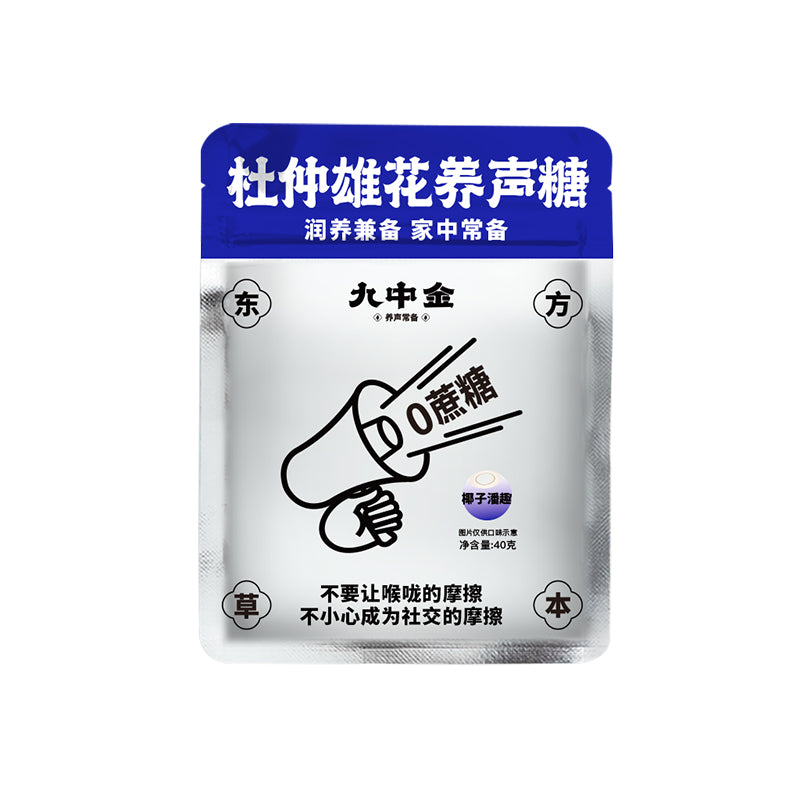 YONGYANG  JIU ZHONG JIN  Eucommia Herbal Supplements Throat Lozenge（Coconut Punch Flavor）