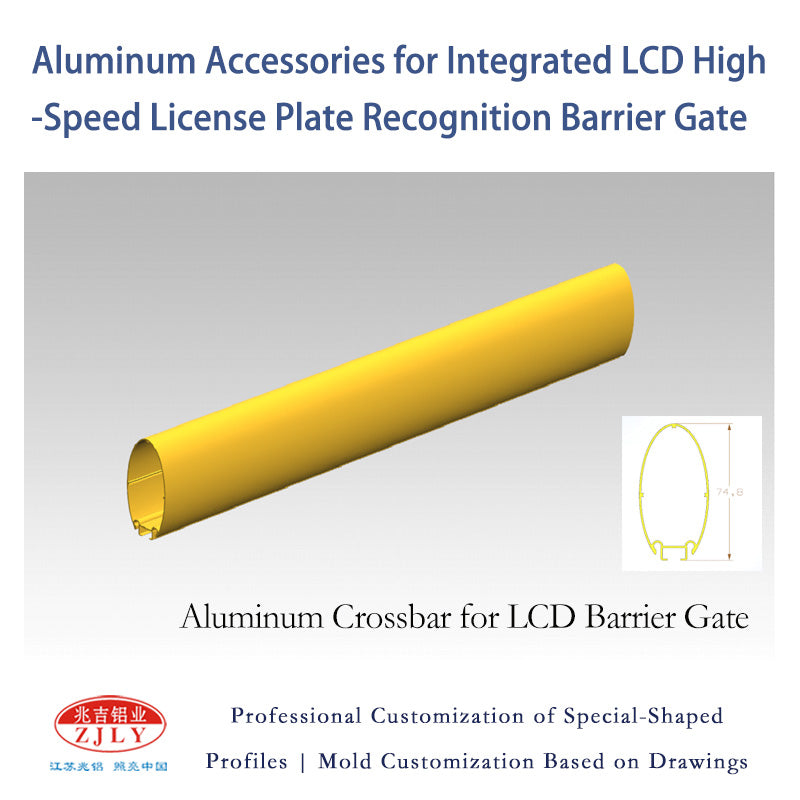 ZHAOLV Aluminum Accessories for Integrated LCD High-Speed License Plate Recognition Barrier Gate（Ask customer service for specific prices）
