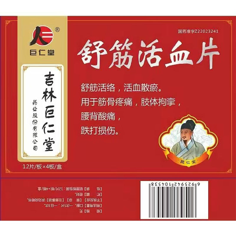 JURENTANG Relaxation and blood circulation tablets  Muscle and bone pain