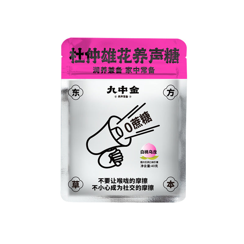 YONGYANG  JIU ZHONG JIN  Eucommia Herbal Supplements Throat Lozenge （Peach Oolong Flavor）