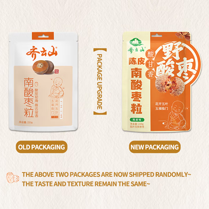 QIYUNSHAN Southern Jujube Granules  sour date cake with tangerine peel  Sweet and sour preserves